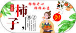 柿子熟了 标签  