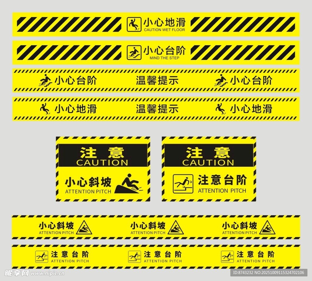 提示牌