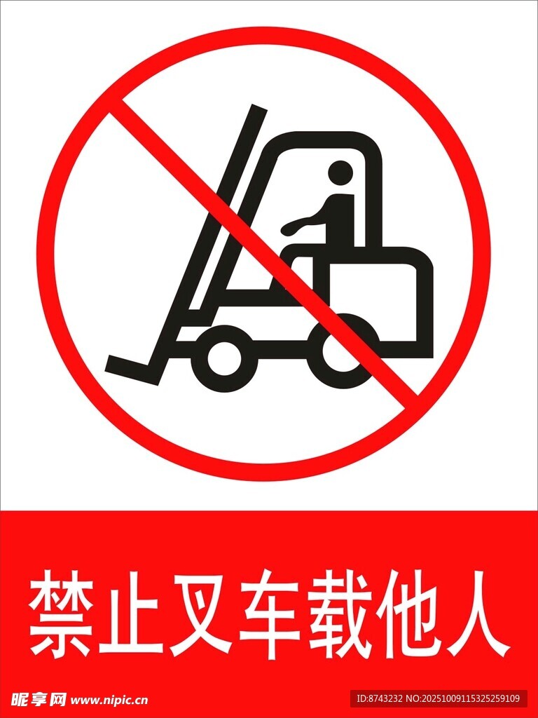标识牌