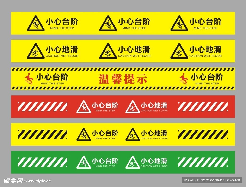 温馨提示