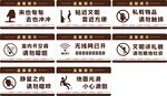 温馨提示牌