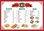 菜单设计