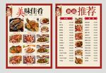 菜单设计