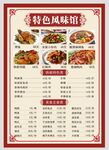 菜单设计