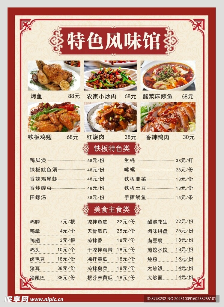 菜单设计