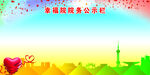 公益社区宣传背景图
