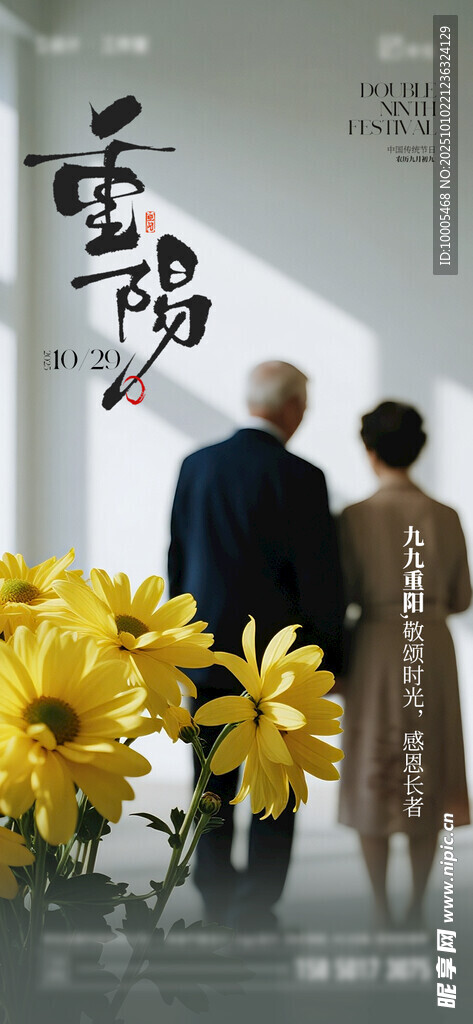  重阳节