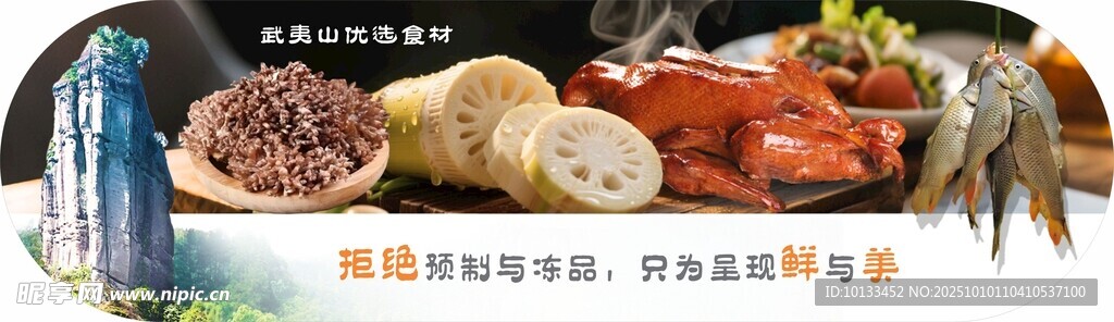 武夷山餐馆