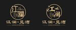 江湖觅境标志设计