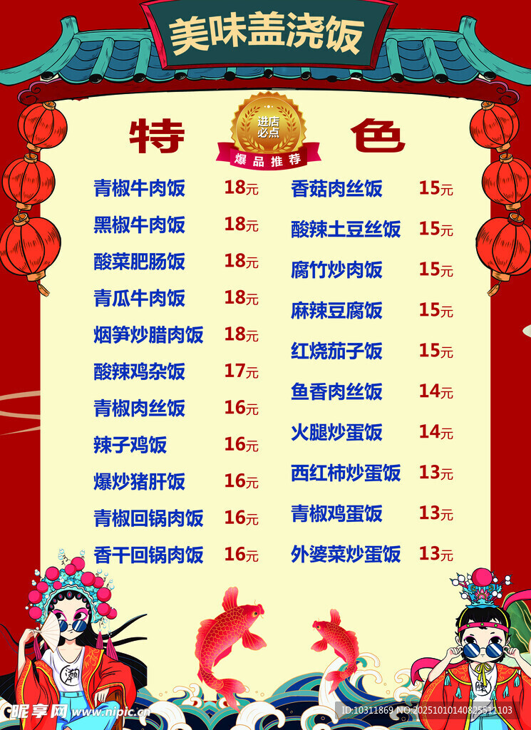 美味潇湘菜特惠菜单展示