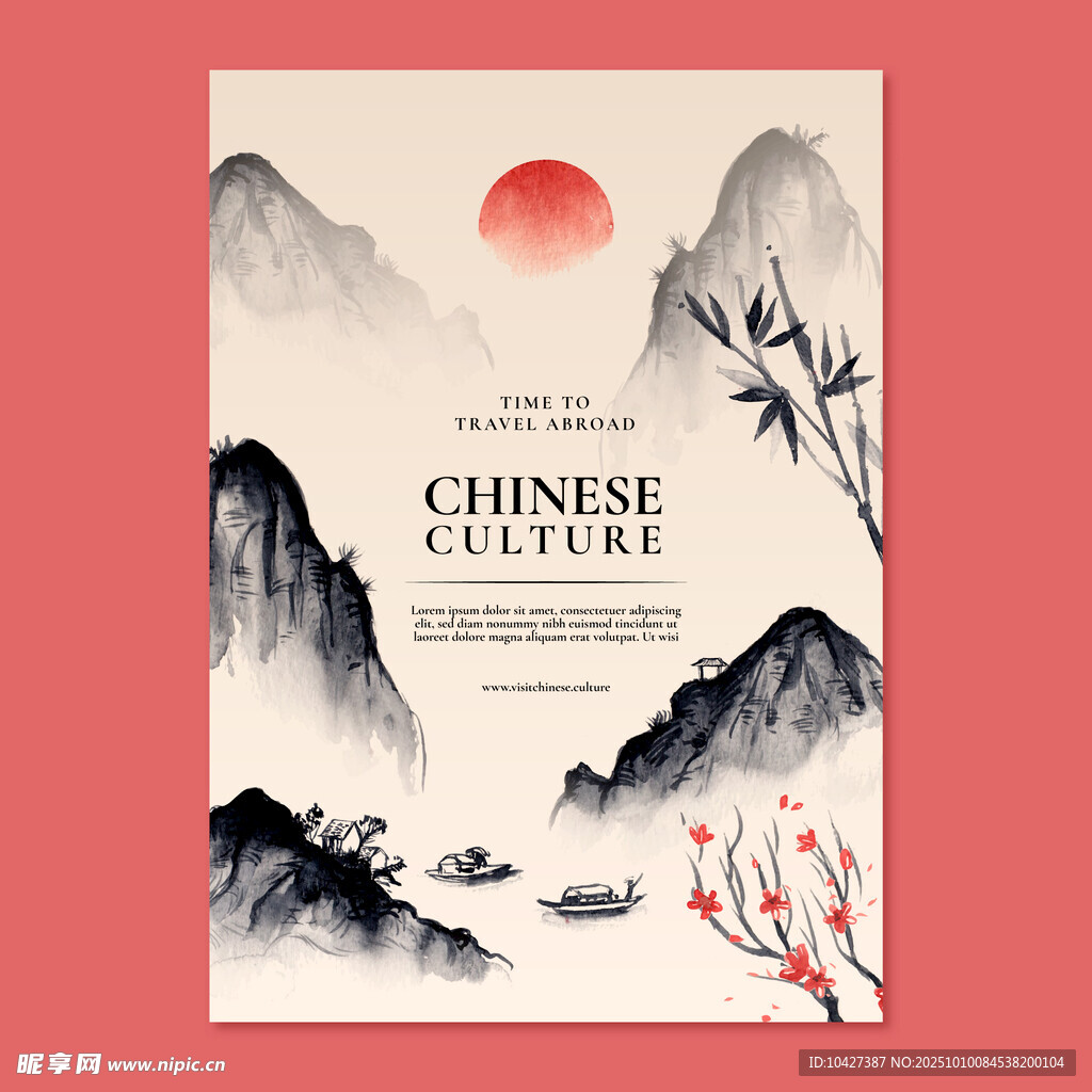 中式山水风封面设计