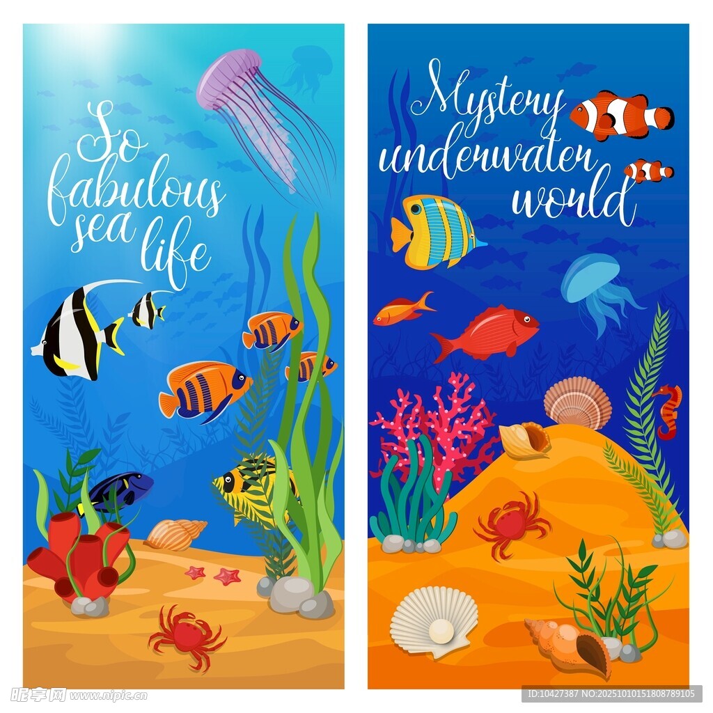 海底世界趣味儿童绘画