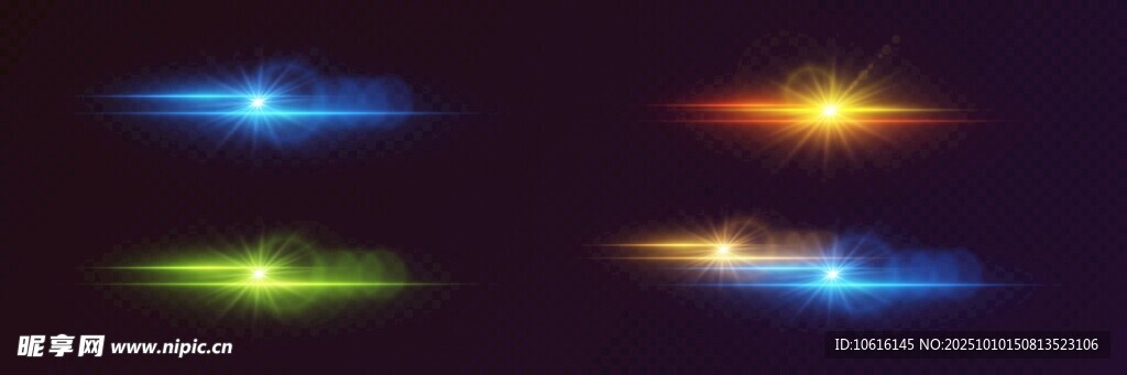 星光光效