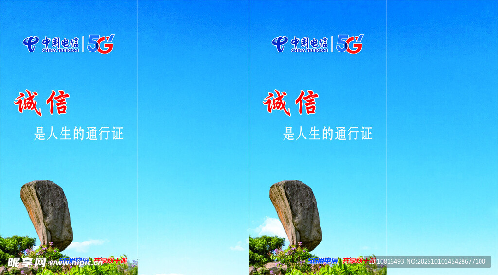 蓝天奇石景观