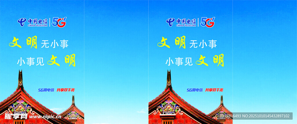 中式古建筑与多彩风筝