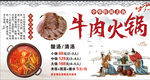 牛肉火锅
