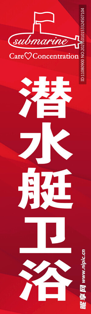 潜水艇