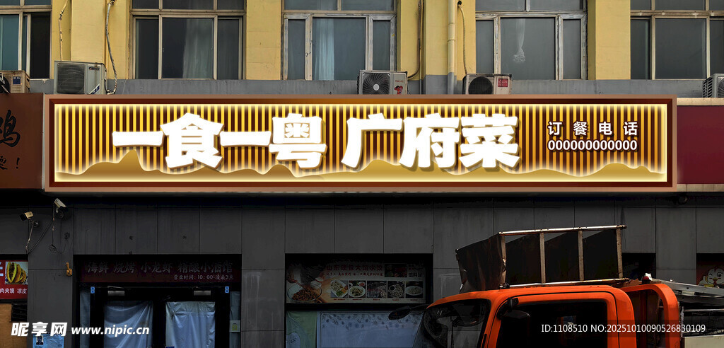 招牌设计
