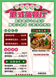 港式茶餐厅 美食 复古 香港