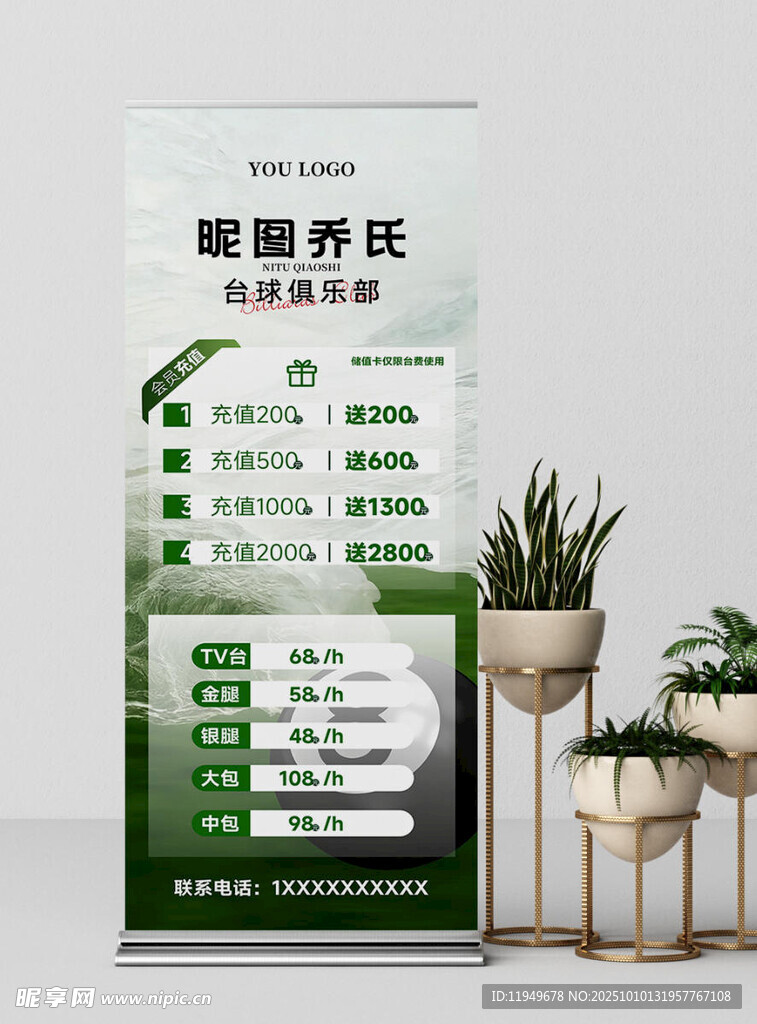 乔氏台球展架