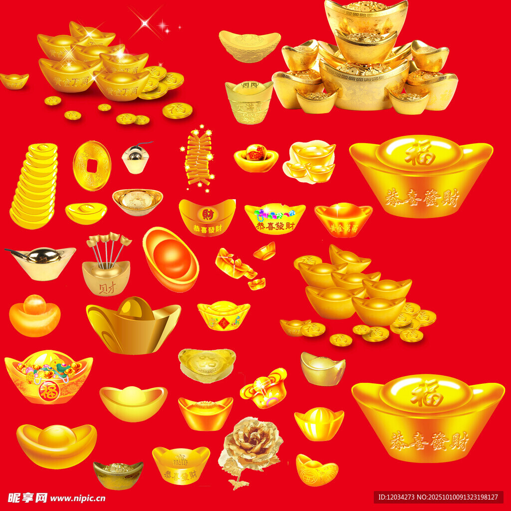 黄金元宝