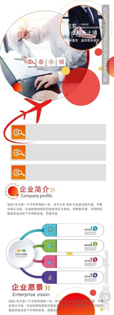 企业展架