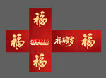 新年 马年抽奖箱 2026 福