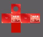 年会抽奖箱 新年喜庆堆头