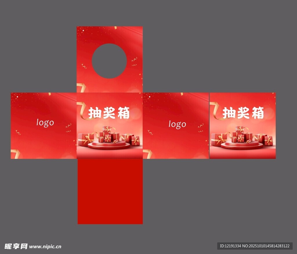 年会抽奖箱 新年喜庆堆头