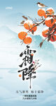 霜降微信公众号