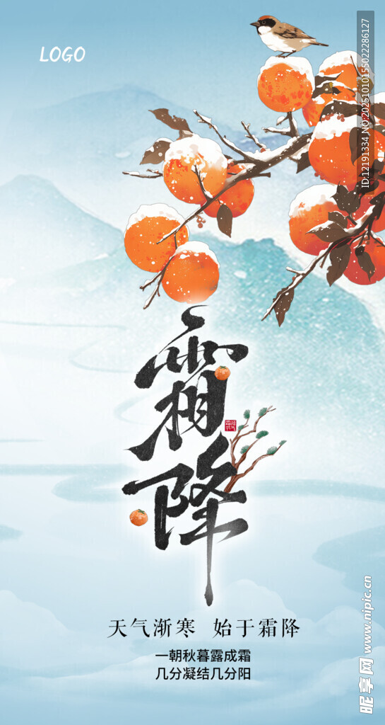 霜降微信公众号