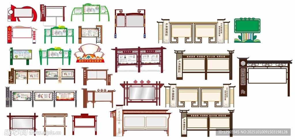 多样中式宣传栏雕塑组合展示