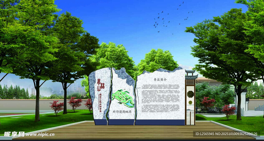 户外立体书页景观展示