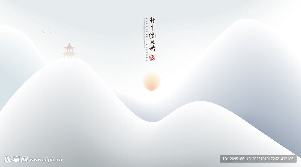 极简山水意境日出景象