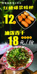 菜品海报