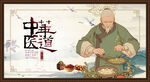 中医老者专注调配药材