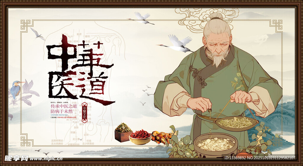 中医老者专注调配药材