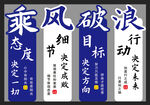 乘风破浪