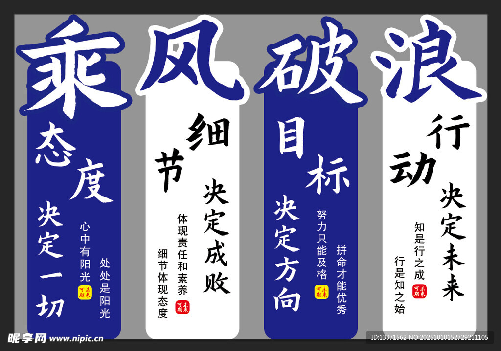 乘风破浪