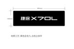 捷途X70L