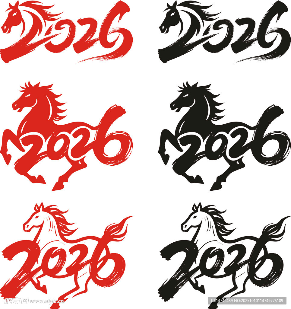 2026马年艺术字图案