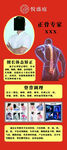 正骨专家展架