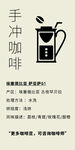 手冲咖啡卡片