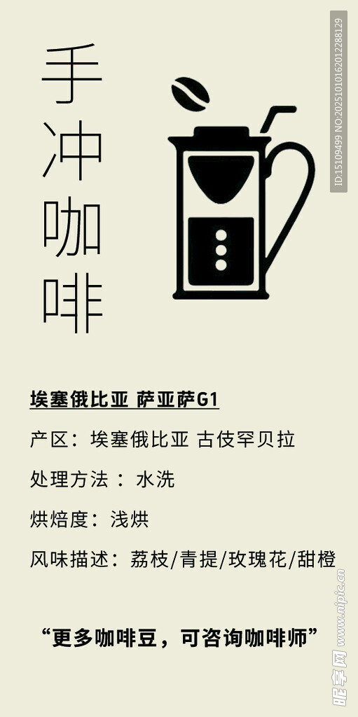 手冲咖啡卡片