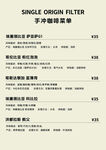 手冲咖啡价格表