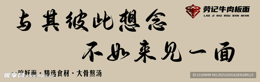 牛肉板面