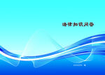 蓝色动感线条背景图