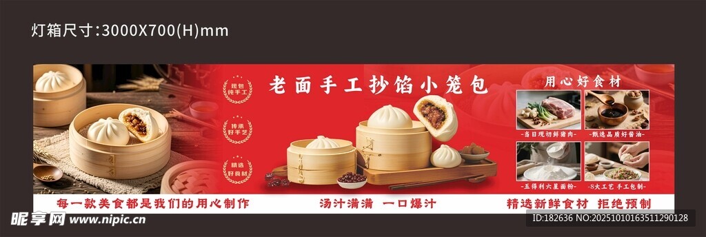 包子铺  手工包子  酱肉包 