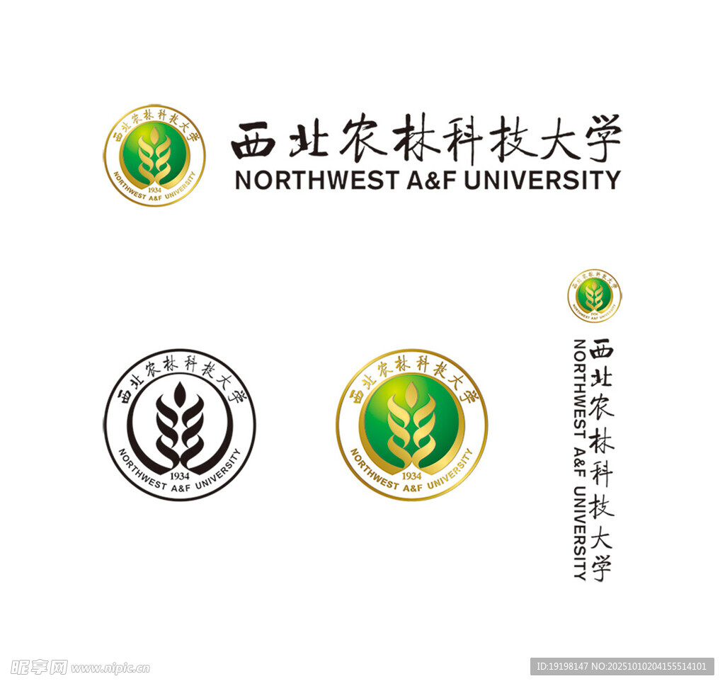 24版西北农林科技大学logo