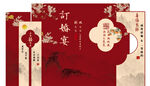 订婚宴
